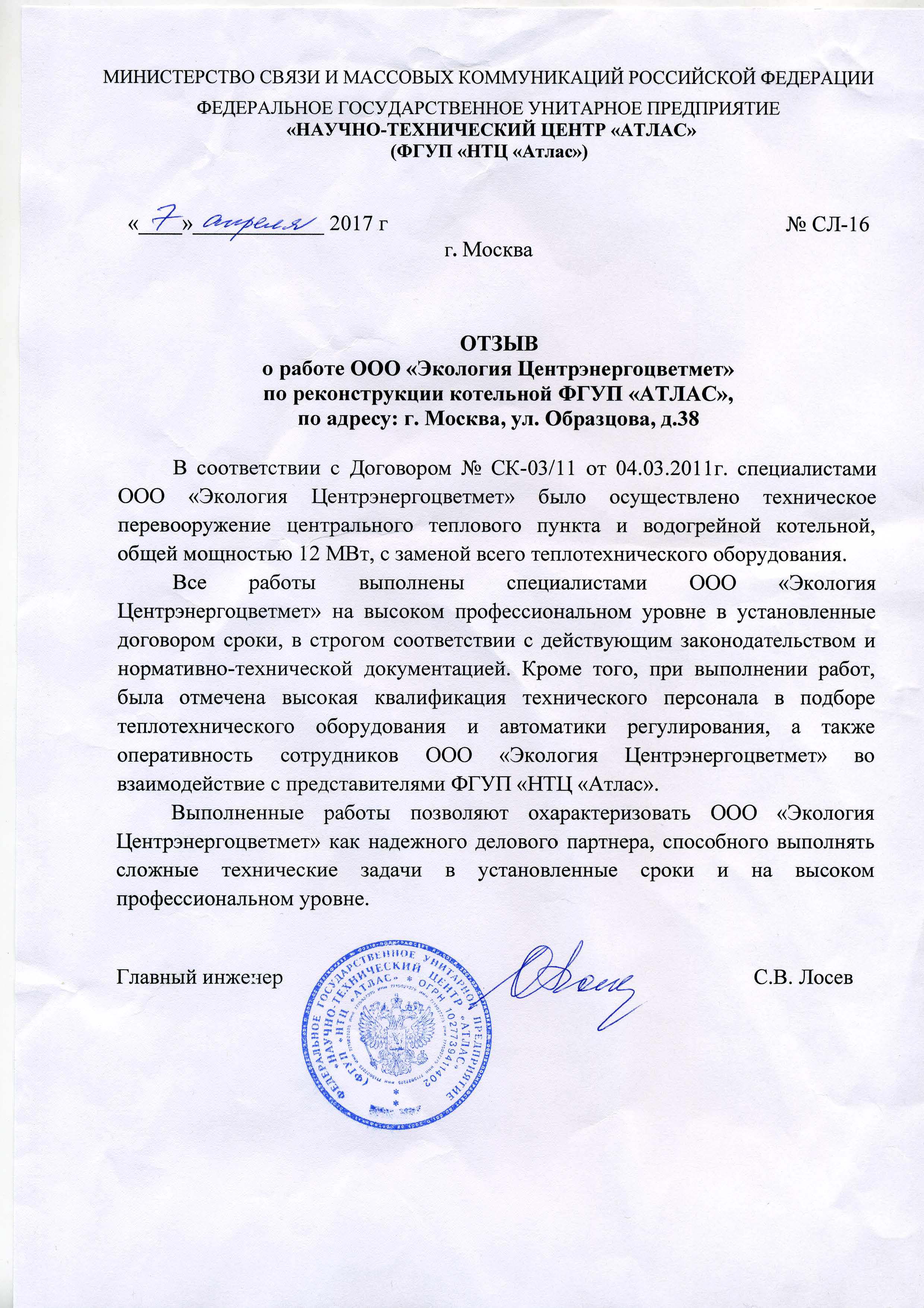 Отзывы заказчиков